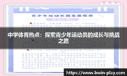 bwin必赢体育